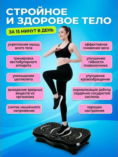 Виброплатофрма