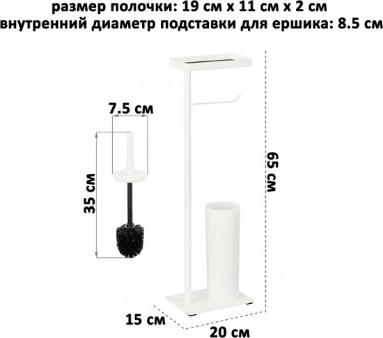 Подставка для туалетной бумаги с ершиком