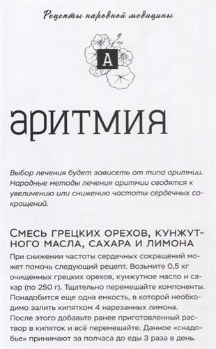 Здоровье без лекарств