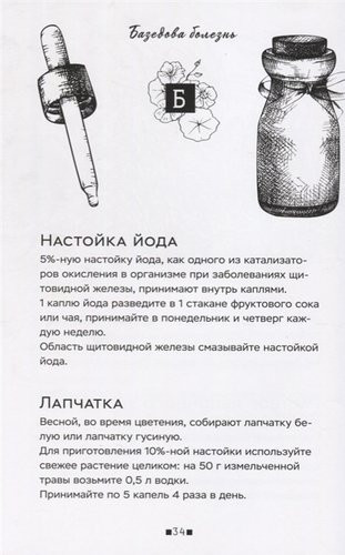 Здоровье без лекарств