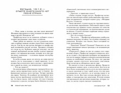 Инквизитор - Фото 1