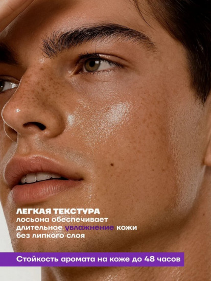 Парфюм-лосьон после бритья «Storm»