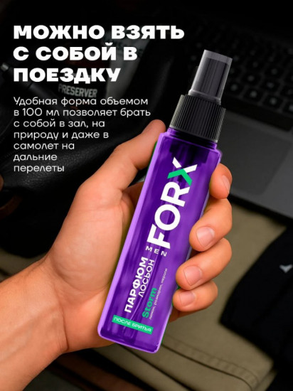 Парфюм-лосьон после бритья «Storm»