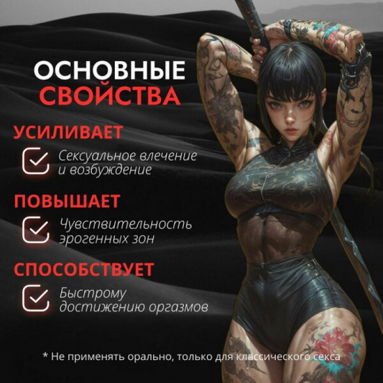 Усилитель оргазма, гель для сужения влагалища «Love me»