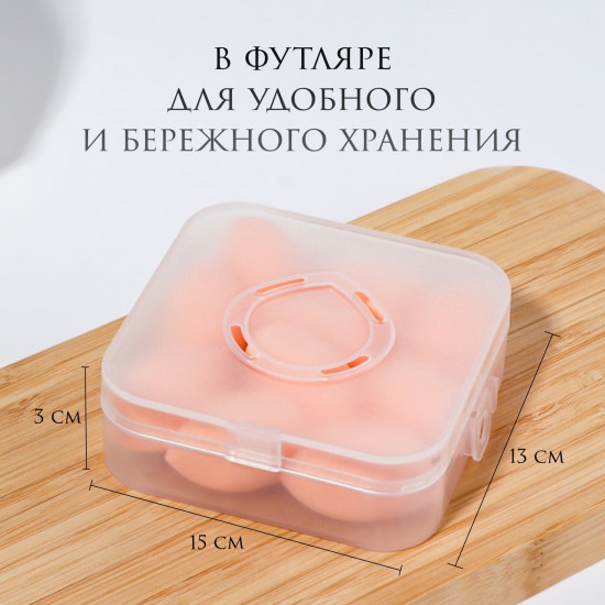 Набор мини-спонжей для макияжа