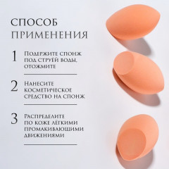 Набор мини-спонжей для макияжа - Фото 2