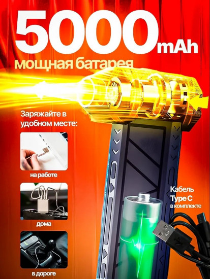 Воздуходувка