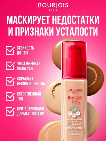 Тональный крем для лица «Clean & Vegan», оттенок 50C Rose Ivory
