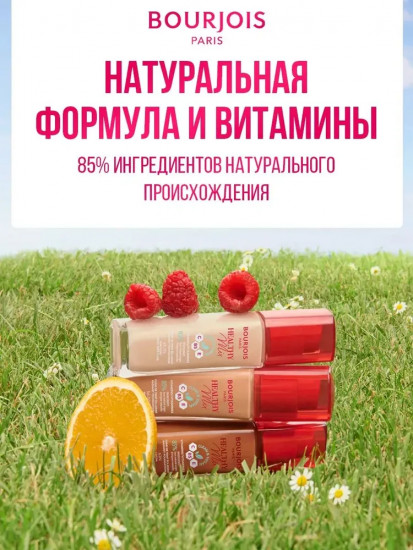 Тональный крем для лица «Clean & Vegan», оттенок 50C Rose Ivory