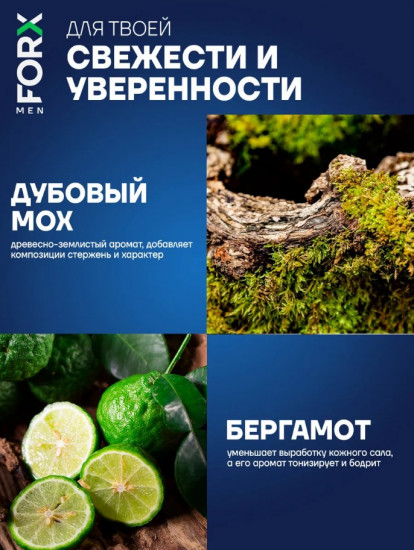 Гель для душа и шампунь 3 в 1 Men «Бодрящий»