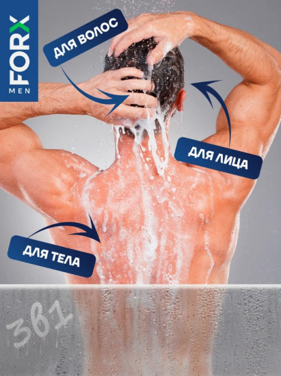 Гель для душа и шампунь 3 в 1 Men «Бодрящий»