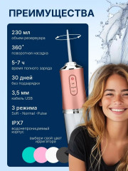 Ирригатор - Фото 2