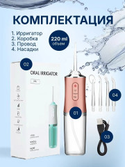 Ирригатор - Фото 4