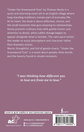 Under the Greenwood Tree