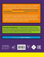 Сказочная астрофизика - Фото 1