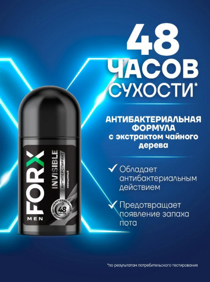 Дезодорант антиперспирант мужской Men Care «Invisible»