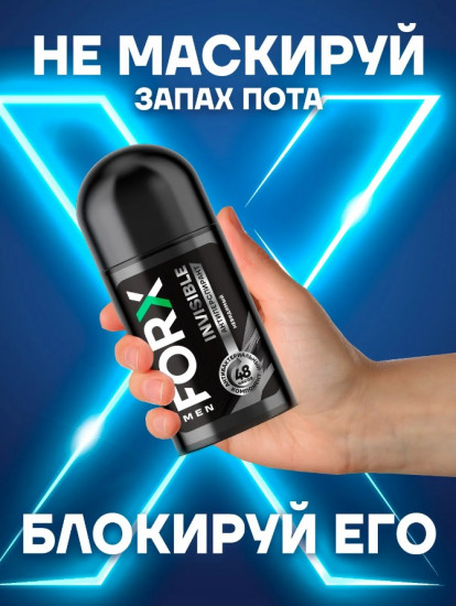 Дезодорант антиперспирант мужской Men Care «Invisible»