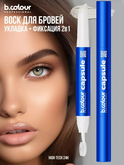 Воск-стик для бровей суперсильной фиксации, оттенок Прозрачный