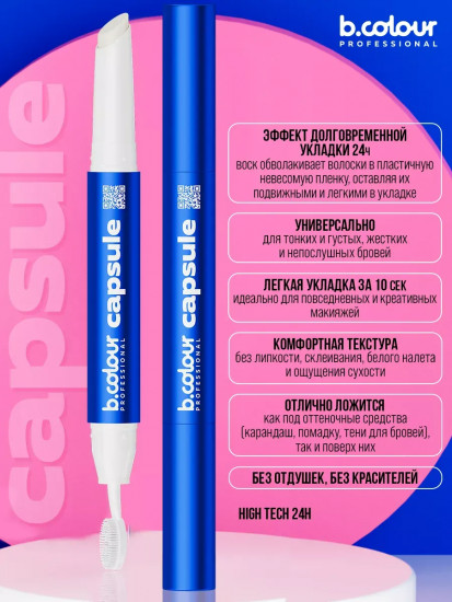 Воск-стик для бровей суперсильной фиксации, оттенок Прозрачный