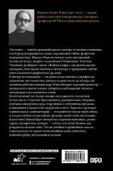 Педагогическое наследие - Фото 1