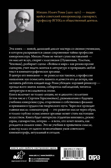 Педагогическое наследие