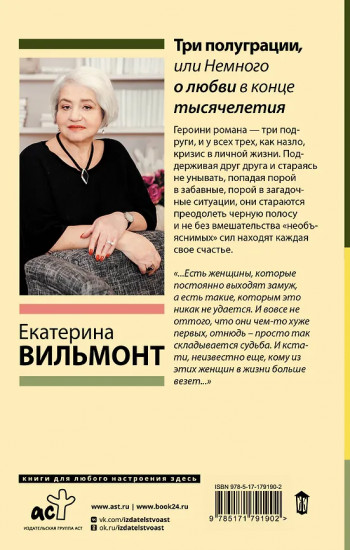 Три полуграции, или Немного о любви в конце тысячелетия