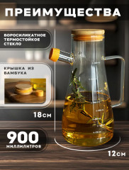 Бутылка-графин стеклянная для масла - Фото 3