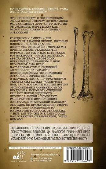 Судмедэксперт о смерти, смертности и раскрытии преступлений. Всё, что осталось