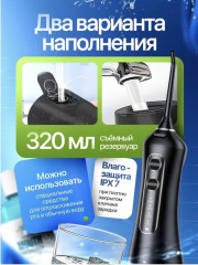 Ирригатор - Фото 2