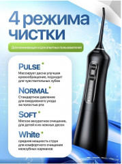 Ирригатор - Фото 5