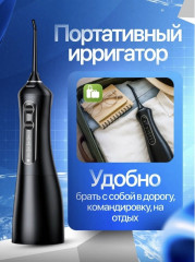 Ирригатор - Фото 9