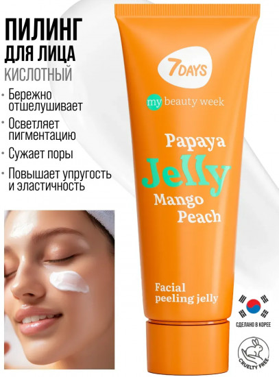Пилинг-скатка для лица очищающая «Mango&Peach»