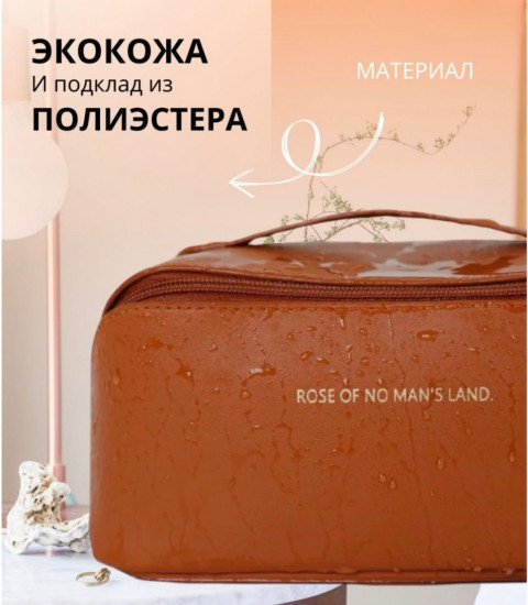 Косметичка