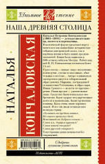 Наша древняя столица - Фото 1