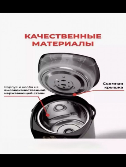 Термопот электрический TriTower ТТ-580