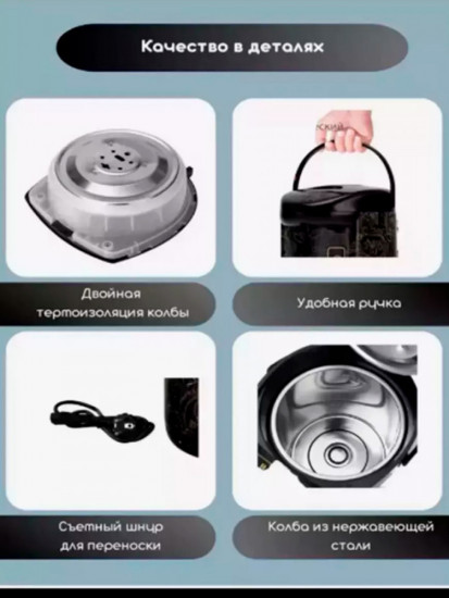 Термопот электрический TriTower ТТ-580