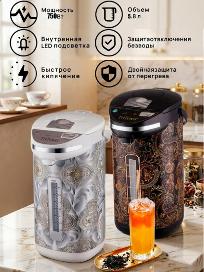 Термопот электрический TriTower ТТ-580