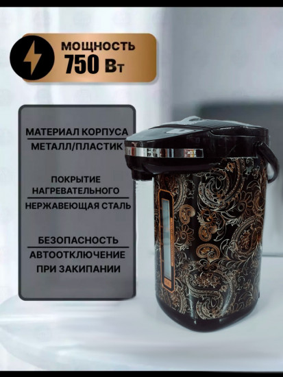 Термопот электрический TriTower ТТ-580