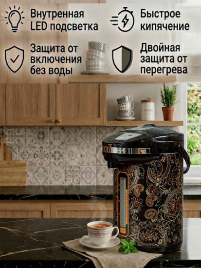 Термопот электрический TriTower ТТ-680