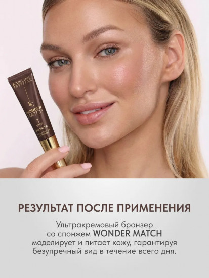 Бронзер ультракремовый со спонжем, оттенок 01