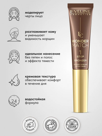 Бронзер ультракремовый со спонжем, оттенок 02