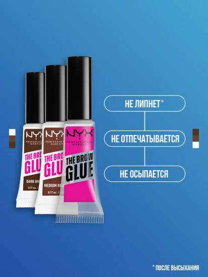 Гель для бровей «The Brow Glue», оттенок 01 Clear