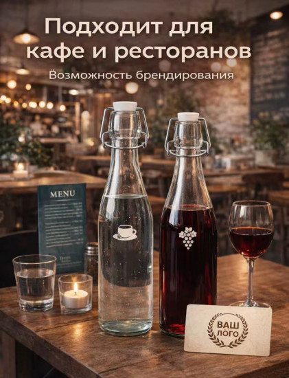 Набор бутылок с пробкой