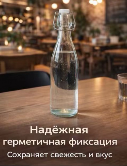 Набор бутылок с пробкой