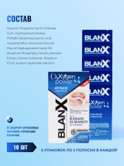 Отбеливающие полоски для зубов «Сила кислорода O₃X» - Фото 1