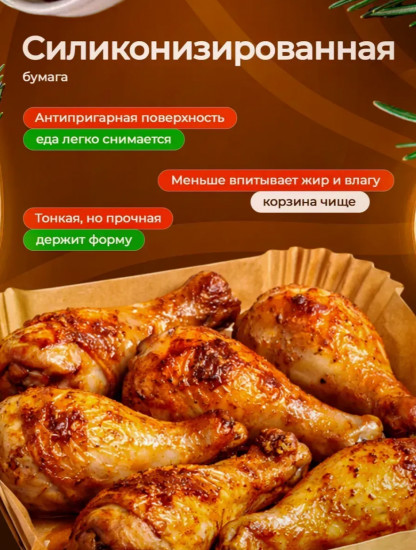 Набор пергаментных форм для выпечки