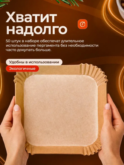 Набор пергаментных форм для выпечки