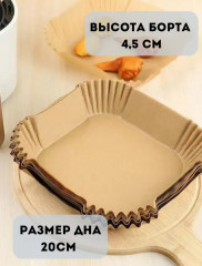 Набор пергаментных форм для выпечки - Фото 5