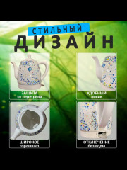 Чайник электрический керамический - Фото 1