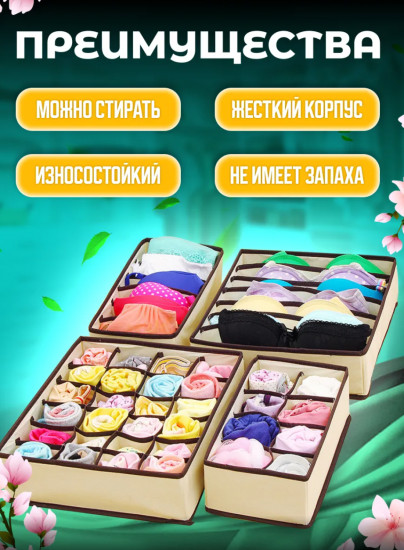 Комплект органайзеров для хранения вещей и белья